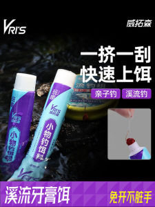 Willtosea Stream Toy Toothpaste Bait Small Object Free Opening White Strip Spot Bass Carp Catfish Lure Stream Fishing Gear