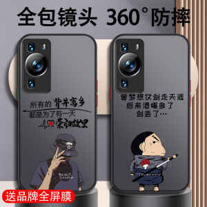 Huawei P60 Phone Case Full Cover Anti-Fall Creative Color Collision Personalized Simple Non-Repeating Mens Protective Shell