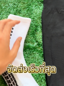 ชุดถุงเท้าฟุตบอล อายุ12ปีขึ้นไป ถุงเท้าตัดข้อ + ถุงเท้ากันลื่น กีฬาฟุตบอล มี12ชุด Sleeve Socks ตรงปก ถุงเท้าฟุตบอลกันลื่น ถุงเท้ากันลื่น