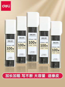 Deli Auto Pencil Lead 0.5HB 0.7mm Durable Large Capacity Thickened Thickened Fine Core for Primary School Students