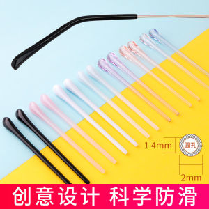 Anti-Slip Transparent Board Glasses Leg Covers Myopia Ear Pads Optical Frame Accessories Universal Pair for Men Pure Titanium Full Frame