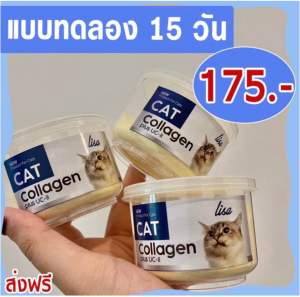 #ส่งฟรี Lisa Cat Collagen บำรุงขนสวย #ผงโรยอาหารแมว #ลดขนร่วง มีสวนผสมจากผงไข่เต่า วิตามินบีรวม คอลลาเจน แบบทดลอง 20กรัม