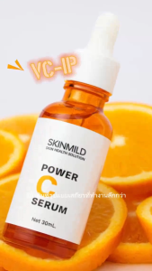 💥แท้ ส่งด่วน💥 SKINMILD เซรั่ม POWER C SERUM (specwhit️e) ขนาด 30ml. เซรั่มลดเลื่อนริ้วรอย วิตามินซีเสถียร ผิวกระจ่างใส
