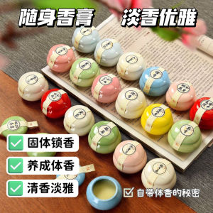 Long-Lasting Portable Solid Perfume Ancient Style Fresh Goddess Fragrance Peach And Pear Perfume Cosmetic Perfume for Men And Women