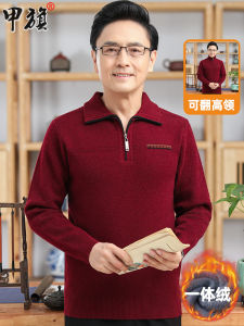 New Dad Fleece Lined Thickened Collared Red Warm Base Shirt for Middle Aged And Elderly Men Fashionable Winter Knitwear