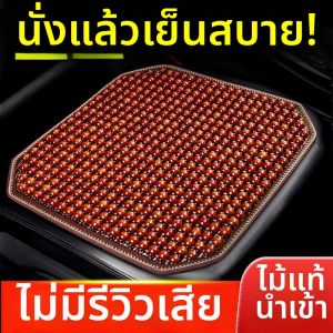 CYINGW | Cool Ventilated Universal Seat Pad for All Seasons