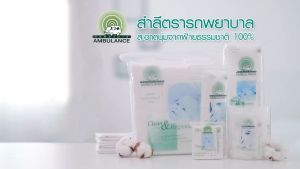 Ambulance Cotton Balls รถพยาบาล สำลีก้อน ขนาด 40 กรัม สำลีแท้จากฝ้ายบริสุทธิ์ 100% (1ห่อ)