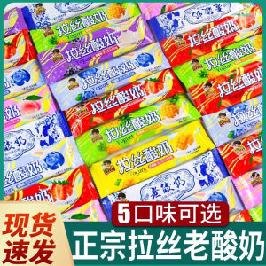 Cute Little Handsome Old Yogurt Drawing Sugar Flavor Soft Candy Toffee 8090 S Nostalgic Childhood Candy Authentic Cute Little Handsome