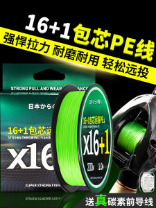 Taimas PE Line Smooth Long Casting Strong Tensile Durable Main Line Fishing Line for Black Pit Fishing Outdoor Camping Travel Gear