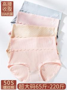 Ladies High-Waist Pure Cotton Underwear Triangle Panties Comfortable Belly Fatigue Relief plus Size No Leg Binding Big Size