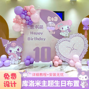 Childrens Birthday Scene Decoration Balloons Theme Party Decor Kurokos Girl KT Board Background Wall Ten Years Old Girl