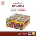 ซุปก้อน รสเนื้อ คนอร์เนื้อ คนอร์ซุปก้อน รสเนื้อ KNORR ขนาด 20 กรัม(ยกแพ็ค). 