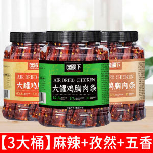High-Protein Dried Chicken Breast Strips Fitness Snack Low in Fat And Calories Leisurely Satisfying Craving Chewy Chinese Snacks