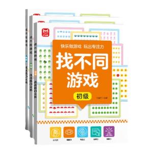 Kids Find Different Concentration Training Children over 6 Years Old and 4 Years Old 8 Educational Books 5 Fun Games Difficult Toys