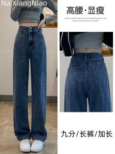 Dark Blue High Waist Narrow Wide Leg Denim Female Spring & Fall 2024 New Arrival Loose Pear Shapes Straight Mopping Pants