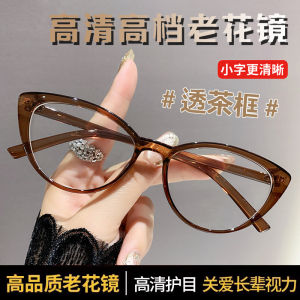 แว่นสายตาแก้วตาแมว น้ำหนักเบา ดูชัด ป้องกันแสงสีฟ้า ดีไซน์เรียบง่าย ดูชัดเจน สำหรับอ่านหนังสือ แว่นสายตาแก่