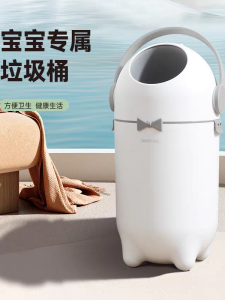 Large Capacity Diaper Trash Can Baby Wet Wipes Odor Locking Silent Creative Storage Bucket Leaky Proof Urinal Bucket