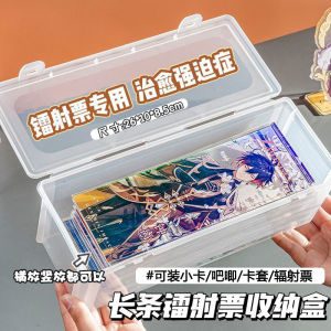 Barji Storage Box Transparent and Dustproof Desktop Small Card Laser Ticket Brooch Badge Finishing Box Eating Millet Display Stand