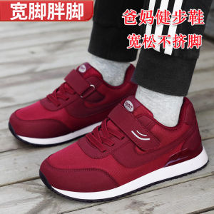 Anti-Slip Soft Bottom Walking Shoes for Elderly: Perfect for Spring & Summer