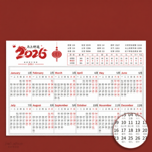 JIELI | 2026 Year Calendar Paper Desk Calendar Planner