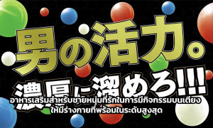 GIRATTO ギラッと 30 Tablets - อาหารเสริมเพิ่มแรงกระหน่ำ ไม่เพลีย สำหรับคุณผู้ชาย