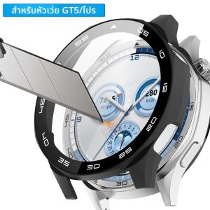 กระจกนิรภัยสําหรับนาฬิกา Huawei GT 5/GT5 Pro 46 มม.ป้องกันหน้าจอและ Hard PC กันชนป้องกัน Huawei GT5 อุปกรณ์เสริม