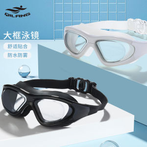 Professional Swimming Goggles Diving Glasses Mens Waterproof Anti-Fog High Definition Large Frame Womens Adult Swimming Equipment