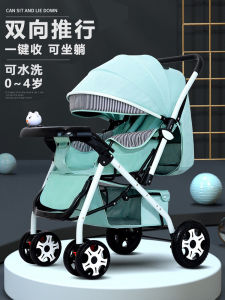 Newborn Baby Carriage Stroller Can Sit and Sleep Newborn Baby Stroller Lightweight Foldable 0-3 Years Old All Year Round Neutral