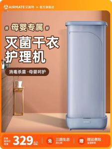 Airmate/Emmet Portable Folding Clothes Dryer Small Size for Home Use Aluminum Alloy Rectangle Shape Fast Drying Feature for Children