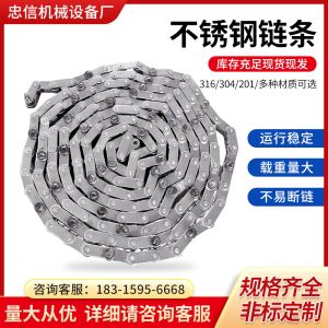 Stainless Steel Industrial Chain Roller Conveyor Bending Plate Single Side Double Side Chain with Ears Large Pitch Hollow Pin Shaft Customization