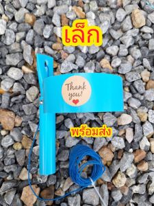 ที่ห่อผลไม้ ห่อผลมะม่วง หัวห่อผลไม้ เครื่องห่อผลไม้