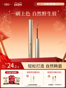 BH Eyebrow Cream Female Waterproof Nature Long Lasting Fadeless Wild Eyebrow Light Brown Brow Set Eyebrow Novice Eyebrow Cream