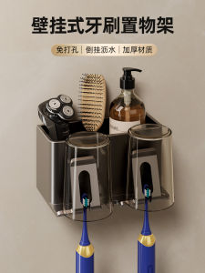Elegant Wall-Mounted Toothbrush Cup Holder No-Punching Electric Toothbrush Simple Storage Rack Couples Bathroom Organizer