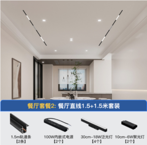 Jinqi Magnetic Suction Track Light Embedded Open-Mounted For Home Living Room Bedroom Aisle Non-Main Lamp Commercial Lighting Linear Lamp