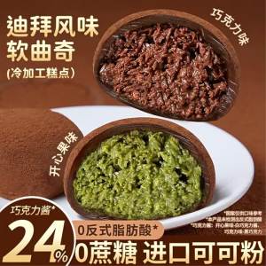 Exotic Soft Pull-Apart Cookie Pastry