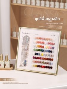 Kasi | New Trend Ice Nude & Cherry Red Gel Nail Polish UV/LED Light