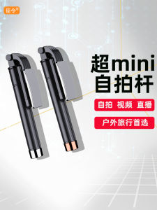 2025 New Mini Portable Selfie Stick Retractable Photography Mobile Phone Anti- Shake Lightening Stand Stainless Steel Material