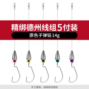 Texas Fishing Kit No Tie Good Set Far Casting Lure Bullet Lead Sinkers Live Bait Hooks Line Group Bottomless Bass Hooks