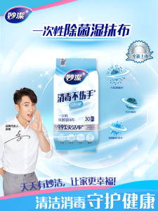 Miaojie Cleaning Disinfection Wet Wipes Disposable Stain Removal Home Office Use Antibacterial Wipes Normal Size Quantity