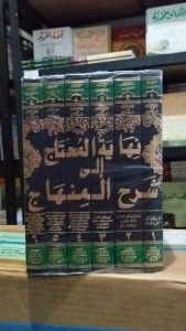 Kitab Nihayatul Muhtaj Syarah al Minhaj: Panduan Terpercaya dalam Buku Tafsir Al-Quran