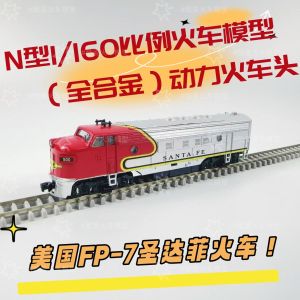 N-Type 1:160 Scale Powered Train Model with Bathing Basin Small Yellow Duck Design Running on Tracks Compatible with Other Brands
