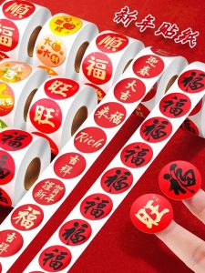 New Year Creative Design Lucky Charm Stickers Decorative Seal Labels Gift Envelope Decoration round Shape Red Envelope Stickers