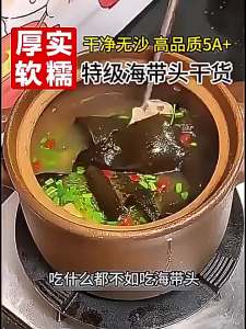 WENXIANGZAN | High-Quality Thick Dried Kelp Head No Sand