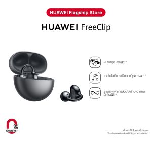 [12.18 - 12.24 | ลดสูงสุด 20%*] HUAWEI FreeClip l หูฟัง | การออกแบบ C-bridge | เทคโนโลยีการฟังแบบ Open-ear | รองรับการจดจําหูซ้ายและขวาโดยอัตโนมัติ ร้านค้าอย่างเป็นทางการ