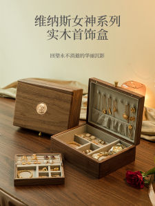 กล่องเก็บเครื่องประดับสไตล์ยุโรปเหนือ กล่องเก็บของ กล่องรองรับแหวน สร้อยคอ ของขวัญวันเกิด ของขวัญแต่งงาน กล่องเก็บของขนาดเล็ก กล่องเก็บของสำหรับโต๊ะทำงาน