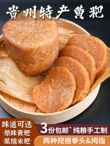 Handmade Old Style Bamboo Leaf Cake Yellow Rice Cake 210g Bag Guizhou Qingzhen Specialty Snack Breakfast Pastries