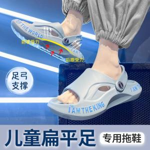 Childrens Flat Foot Sandals Arch Support Slippers Summer Anti-Slip Prevention And Improvement of Foot Bottom Sinking Outdoor Wear Correction