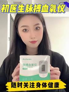 Blood Oxygen Monitor Finger Clip Home Monitor Grade Blood Oxygen Saturation Detector Same Model