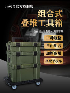 Maric Portable Plastic Hardware Tool Box Stacked Design Handheld Drill Combination Storage Case for Vehicle And Home Use