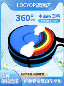 เก้าอี้พับแบบยืดหยุ่นสำหรับกลางแจ้ง LOCYOP ที่นั่งแบบหมุนได้พิมพ์ลายการ์ตูน นุ่มสบาย ซักได้ สำหรับการเดินป่า ปีนเขา ท่องเที่ยว